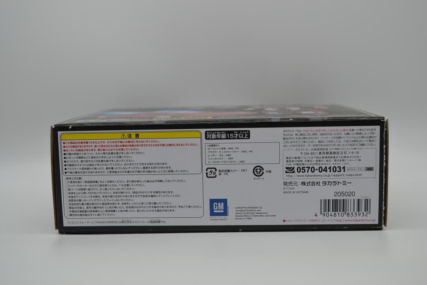 TAKARA TOMY Transformers Masterpiece MP-26 Road Rage