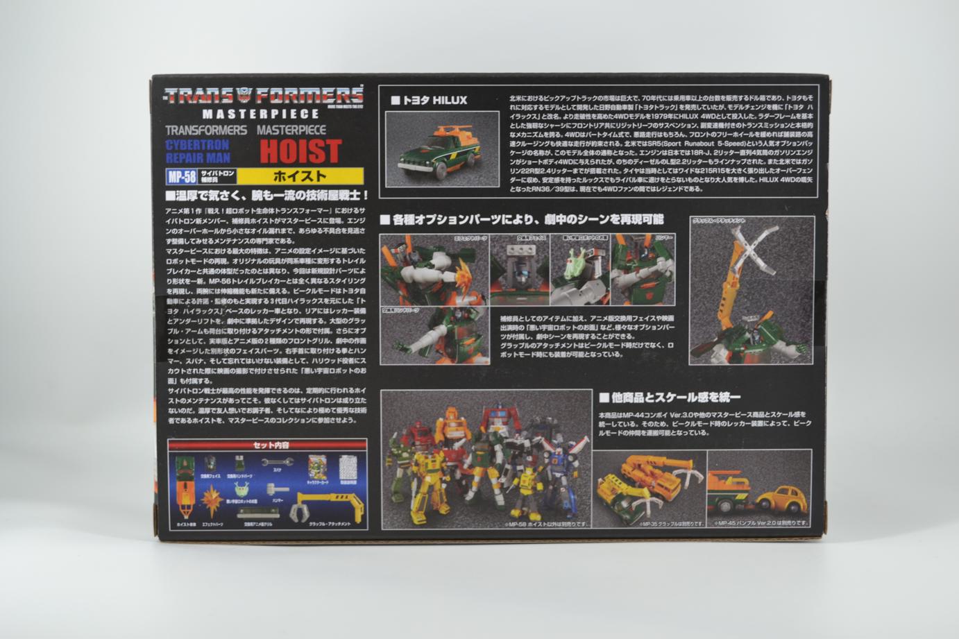 Takara TOMY Transformers Masterpiece MP-58 Hoist