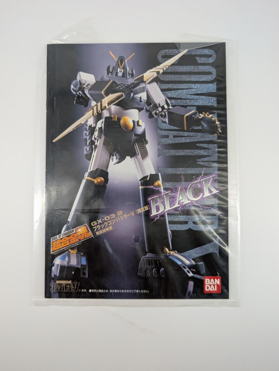 GX-03B Bandai Soul of Chogokin Combattler V