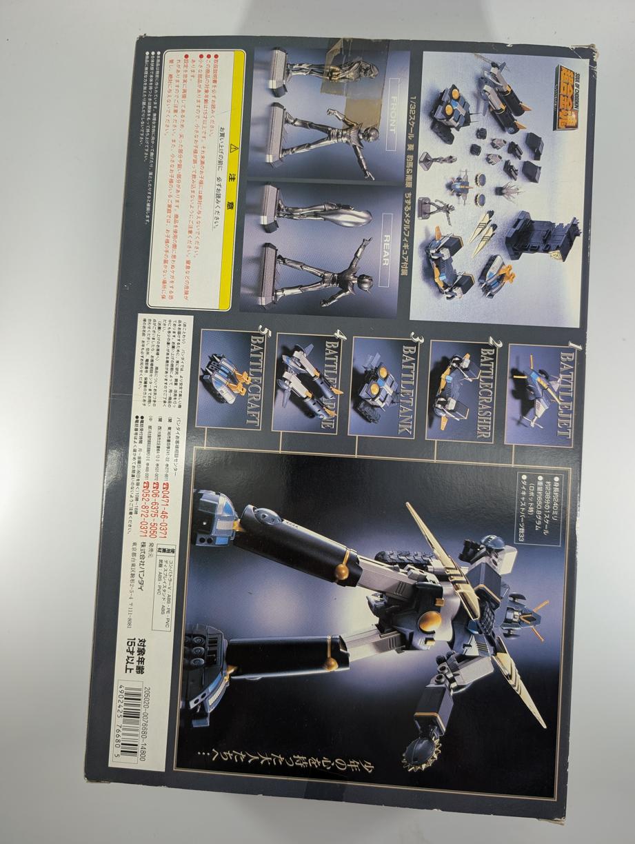 GX-03B Bandai Soul of Chogokin Combattler V