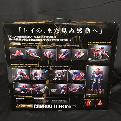 Soul of Chogokin DX Combattler V